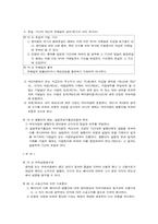 어음 수표에 관한 모든것.체크사항,법등등-6