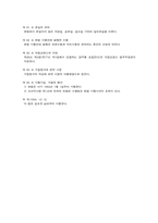 어음 수표에 관한 모든것.체크사항,법등등-7