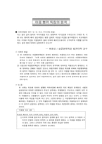 어음 수표에 관한 모든것.체크사항,법등등-8