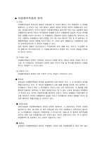 어음 수표에 관한 모든것.체크사항,법등등-9