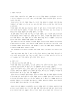 에릭프롬의 사랑은 기술인가-1