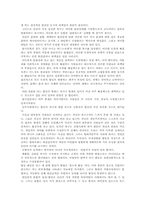 에릭프롬의 사랑은 기술인가-2