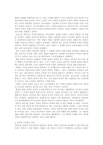 에릭프롬의 사랑은 기술인가-3