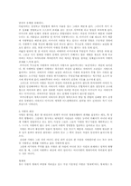 에릭프롬의 사랑은 기술인가-4