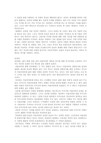 에릭프롬의 사랑은 기술인가-5