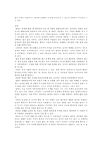 에릭프롬의 사랑은 기술인가-6