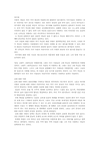 에릭프롬의 사랑은 기술인가-7