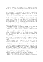 에릭프롬의 사랑은 기술인가-8
