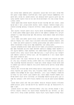 에릭프롬의 사랑은 기술인가-9