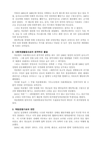 여운영의 생애와 사상-6