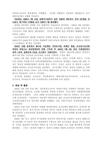 여운영의 생애와 사상-8