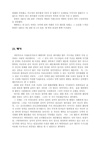 여운영의 생애와 사상-9