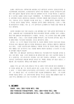 여운영의 생애와 사상-10