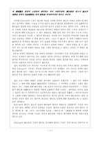 역사란 무엇인가(Carr, Edward Hallett)-2