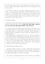 역사란 무엇인가(Carr, Edward Hallett)-6