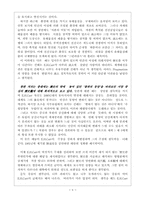 역사란 무엇인가(Carr, Edward Hallett)-8