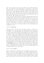 역사연구회 사관이란무엇인가-2