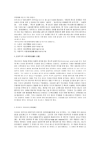역사연구회 사관이란무엇인가-3