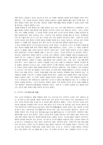 역사연구회 사관이란무엇인가-4