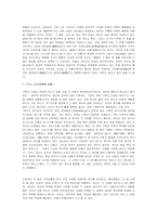 역사연구회 사관이란무엇인가-5