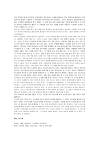 역사연구회 사관이란무엇인가-6
