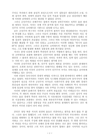 역사의 종말- 역사의 종점에 선 최후의 인간 --3