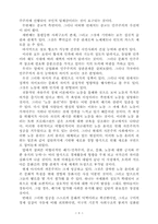 역사의 종말- 역사의 종점에 선 최후의 인간 --9