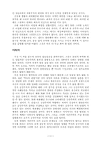 역사의 종말- 역사의 종점에 선 최후의 인간 --12