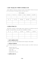 열린교육의 가정 학습화를 위한 부모교육의 당면과제-3