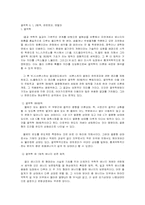 열역학 0, 1, 2법칙, 엔트로피, 엔탈피에 대하여...-1