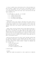 열역학 0, 1, 2법칙, 엔트로피, 엔탈피에 대하여...-2