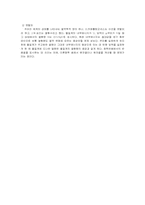 열역학 0, 1, 2법칙, 엔트로피, 엔탈피에 대하여...-4