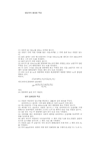 열의 일 해당량 측정-3