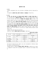 열전대의 보정 레포트-1
