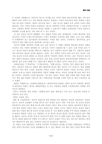 염정소설에 대하여....-3