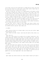 염정소설에 대하여....-6