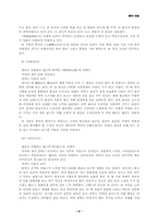 염정소설에 대하여....-8