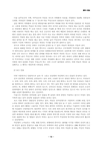 염정소설에 대하여....-10
