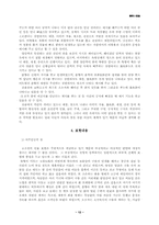 염정소설에 대하여....-12