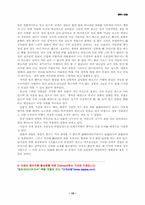 염정소설에 대하여....-15
