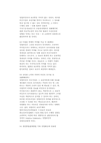 영업비밀 침해행위의 유형에 관한 소고-3