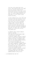 영업비밀 침해행위의 유형에 관한 소고-6