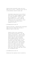 영업비밀 침해행위의 유형에 관한 소고-7