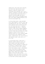 영업비밀 침해행위의 유형에 관한 소고-9
