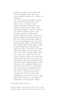 영업비밀 침해행위의 유형에 관한 소고-10