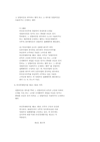 영업비밀 침해행위의 유형에 관한 소고-11