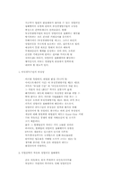 영업비밀 침해행위의 유형에 관한 소고-12
