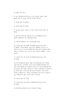 영업비밀 침해행위의 유형에 관한 소고-14