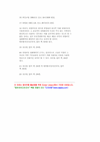 영업비밀 침해행위의 유형에 관한 소고-15
