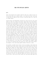 영화 커뮤니케이션과 상품미학-1